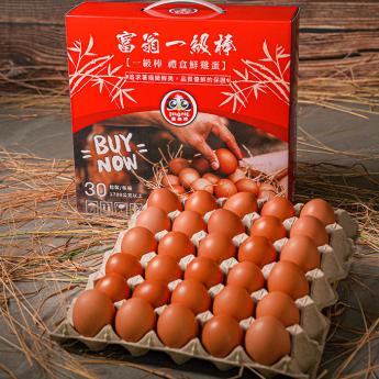 富翁30顆禮盒裝-紅蛋