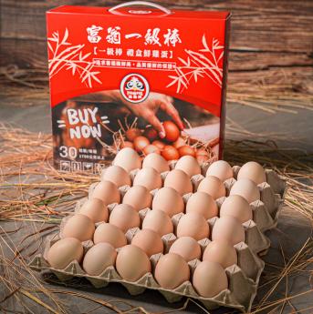 富翁30顆禮盒裝-土雞蛋